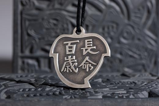 矩德泉坊 纯银手作    长命百岁地久天长挂花（4.7厘米版）611 商品图3