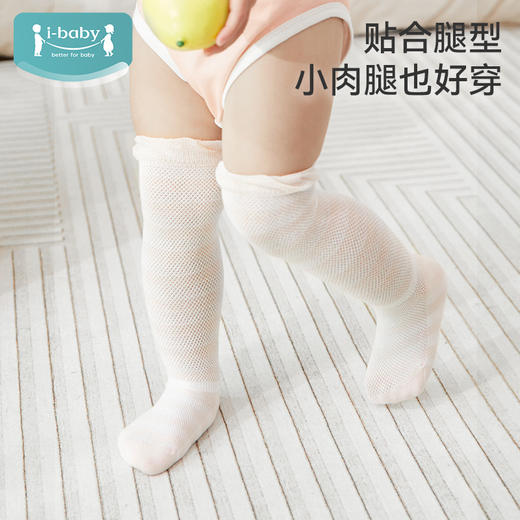 i-baby/英伦宝贝 outlast恒温深睡过膝袜（2双装）过膝袜长筒袜春秋夏季薄款防叮咬 商品图3