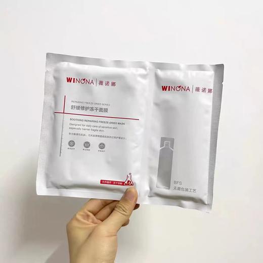 【总代分发】薇诺娜舒缓修护冻干面膜组合6片/盒 商品图5
