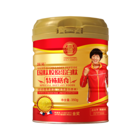 国肽胶原蛋白肽特殊膳食350g 牛骨肽大豆肽 小分子活性肽
