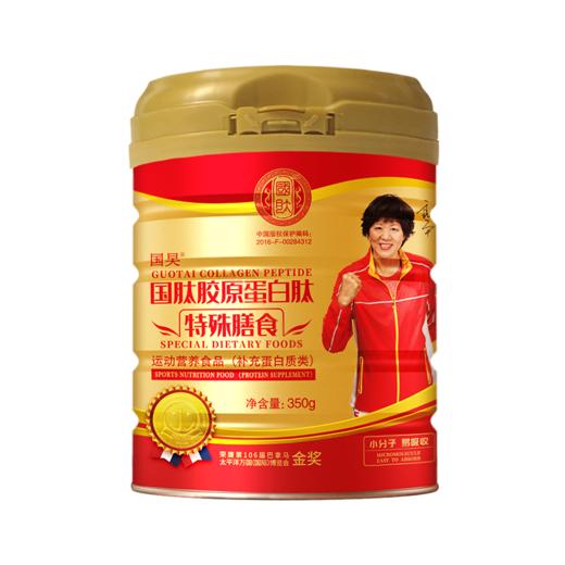 国肽胶原蛋白肽特殊膳食350g 牛骨肽大豆肽 小分子活性肽 商品图0