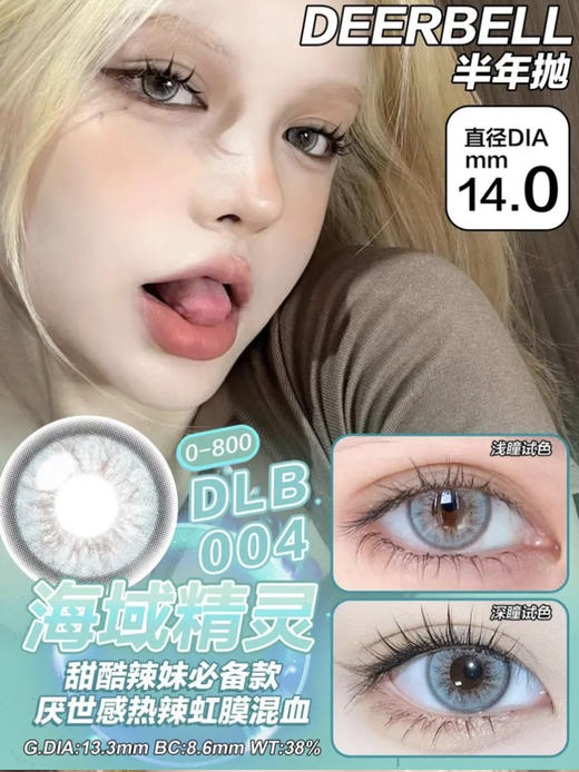 Deer bell半年抛 商品图4