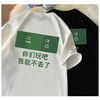 【服装鞋包】创意搞怪液态棉200g高克重磅7分短袖t恤 商品缩略图2