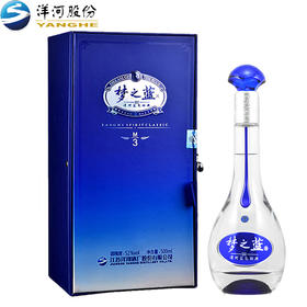 洋河蓝色经典 梦之蓝M3  52度绵柔浓香型纯粮白酒  500mL/瓶