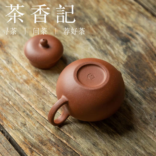 茶香记 紫砂壶 原矿五彩清水泥 薄胎矮梨式 茶壶  功夫茶具 商品图3