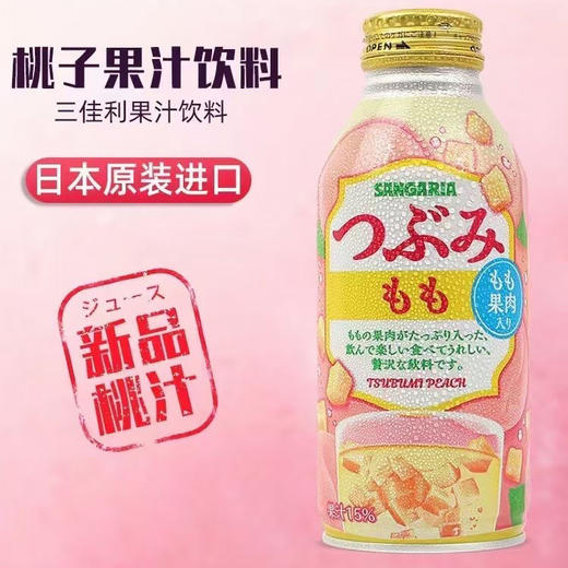 三佳丽桃子味饮料 商品图1