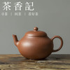 茶香记 紫砂壶 原矿五彩清水泥 薄胎矮梨式 茶壶  功夫茶具 商品缩略图0