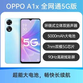 OPPO A1x 全网通5G版 星空黑 6GB+128GB