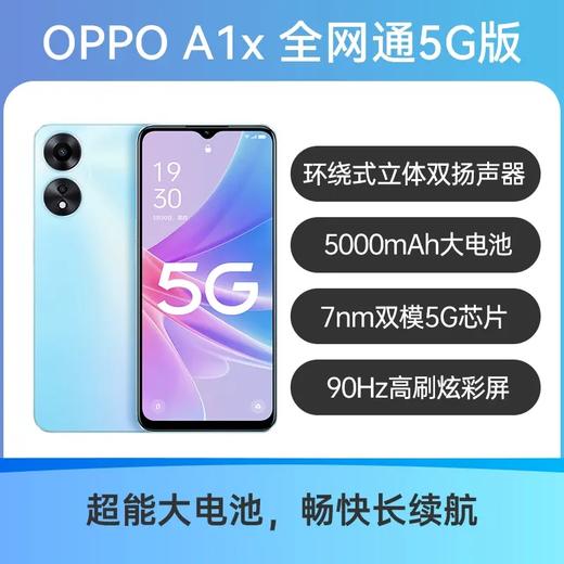 OPPO A1x 全网通5G版 星空黑 6GB+128GB 商品图0