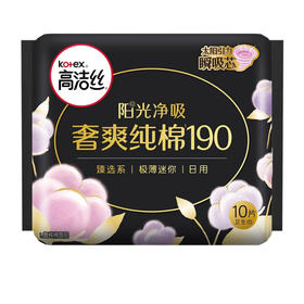 高洁丝6700-30纯棉极薄迷你日用卫生巾