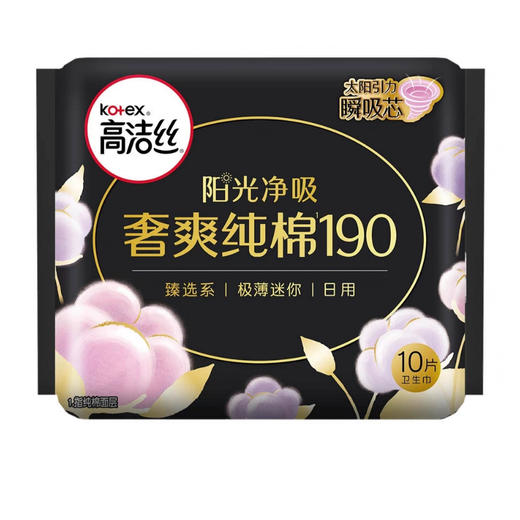 高洁丝6700-30纯棉极薄迷你日用卫生巾 商品图0