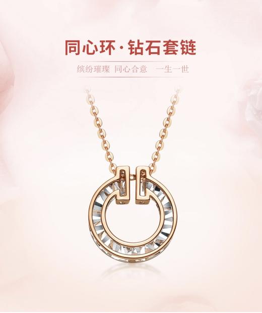 吉盟  同心环项链 商品图1