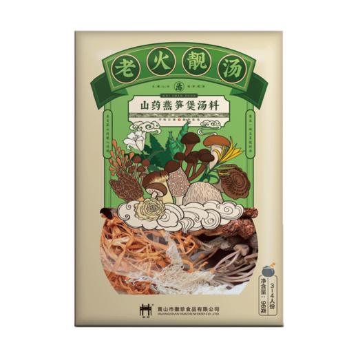 七修良品上新好物 山药燕笋煲汤料 96g/袋 商品图1