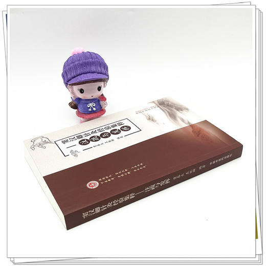 窦汉卿针灸经验集粹：注疏与发挥  贾春生 王锐卿 著 中国中医药出版社  燕赵针灸学书籍 商品图3