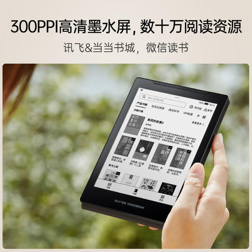 讯飞有声书VB-32G 商品图2