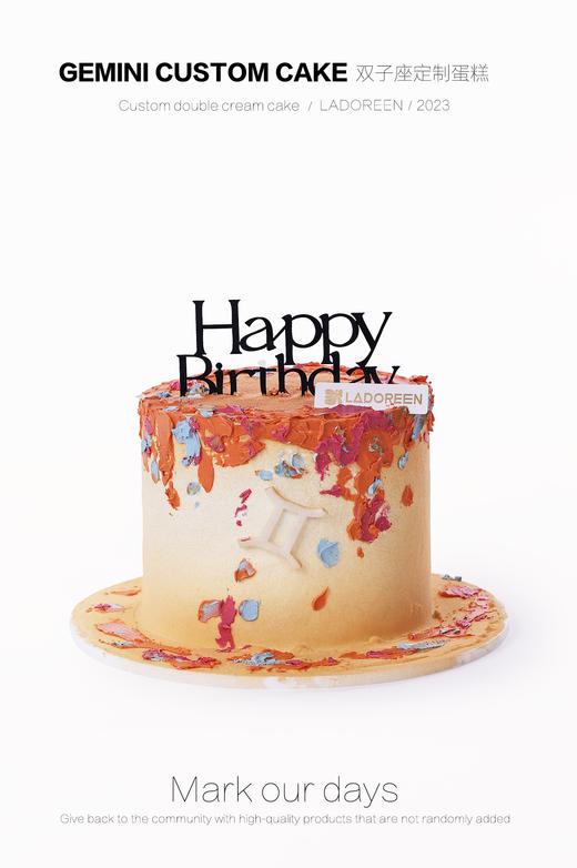 双子座定制蛋糕 商品图0