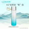 自然美滋润化妆水/140ml 商品缩略图0