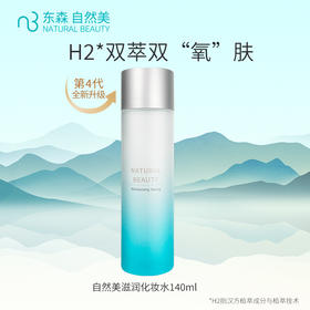 自然美滋润化妆水/140ml
