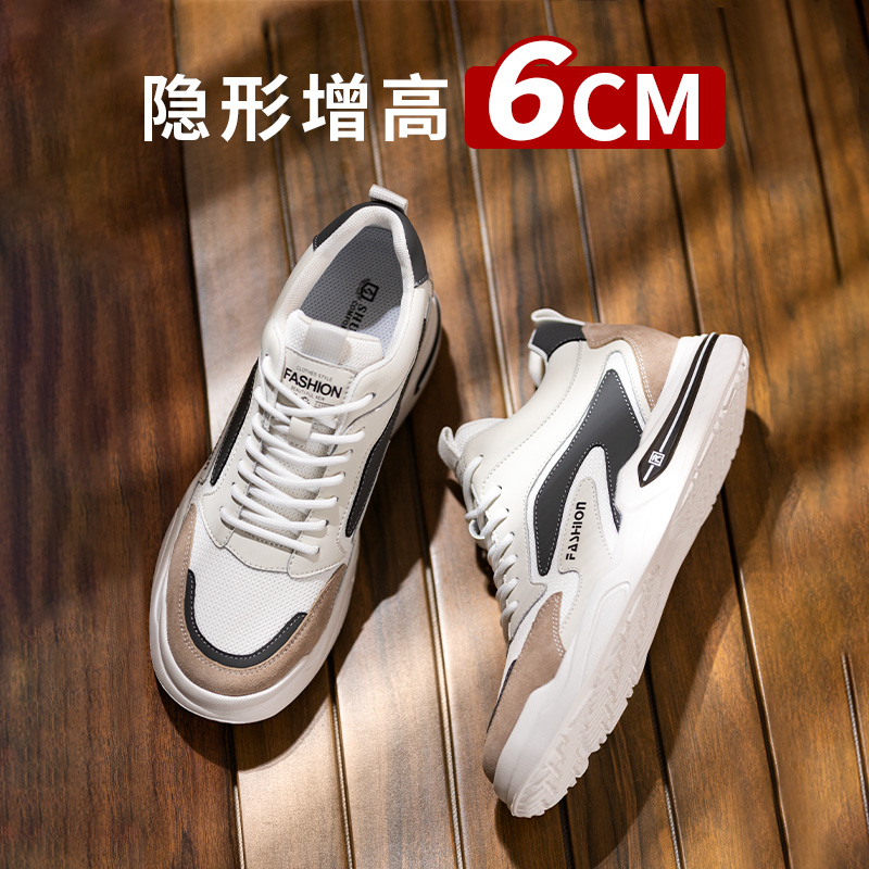 增高鞋男6CM夏季透气休闲运动鞋隐形内增高男鞋舒适内增高鞋春夏