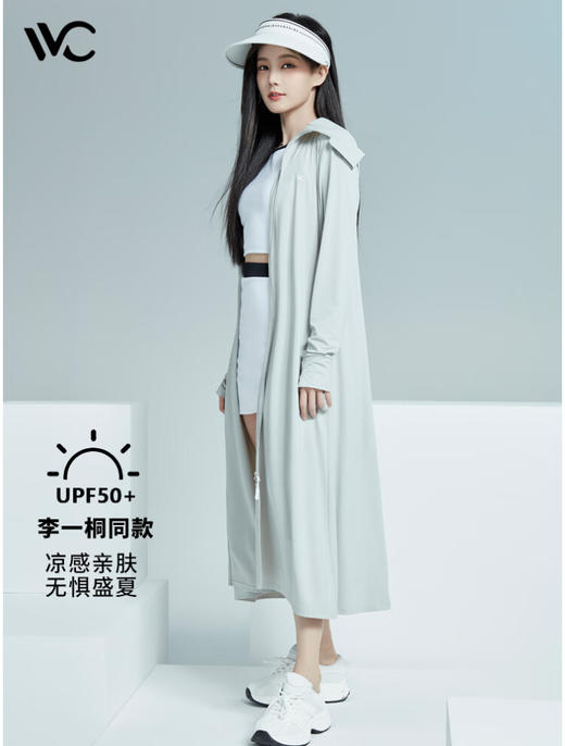VVC  防晒衣服女士 夏季长款 冰丝防紫外线外套披肩 商品图0