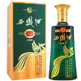 西凤酒珍藏版53度