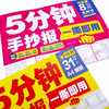 5分钟手抄报一撕即用（套装2册） 商品缩略图3