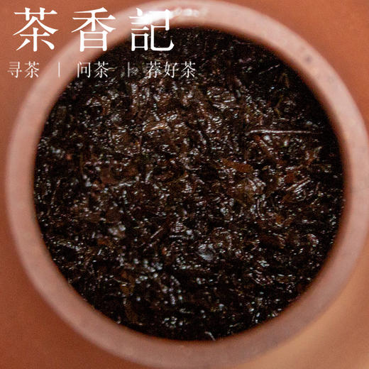 茶香记 外销小熟沱005 普洱熟茶 大厂出品 品质佳 香气馥郁 口感佳 出口外销 商品图4