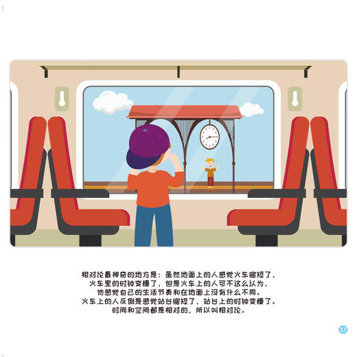 《李永乐老师给孩子讲物理》（全10册） 商品图6