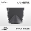 Laifen徕芬  LF03高速吹风机专用聚风嘴 商品缩略图0