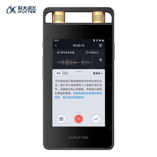 讯飞录音笔SR502 商品图7