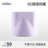 Laifen徕芬 SE高速吹风机专用 同色系顺滑风嘴 商品缩略图0
