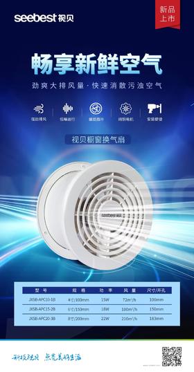 换气扇 (圆)APC10-1B /15-2B /20-3B