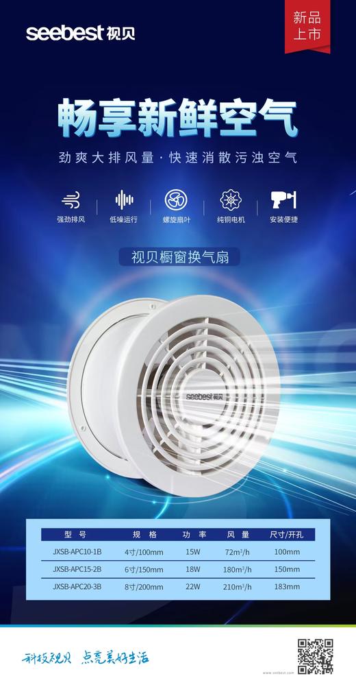 换气扇 (圆)APC10-1B /15-2B /20-3B 商品图0