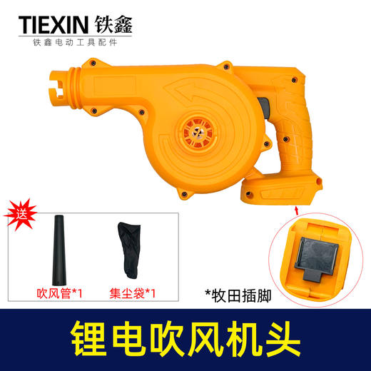 【货号010132】大功率全铜电机锂电吹风机吹吸风机牧田插脚电池充电式无线吸尘器吹灰机 商品图2