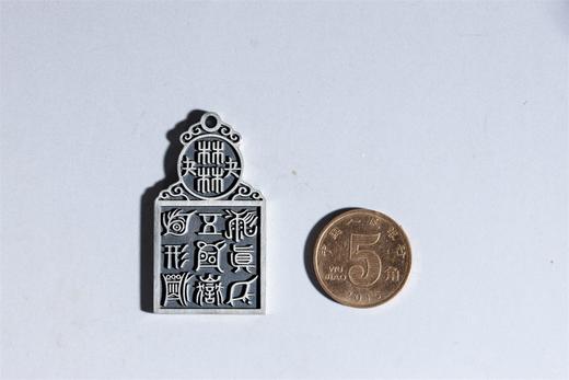 矩德泉坊 纯银手作   五岳真形图挂牌（4.1厘米版）613 商品图8