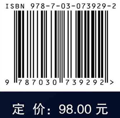 肥胖症的运动干预理论与实践/胡敏 商品图2