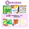 2023爆款全新科学之友 超值赠品 商品缩略图0