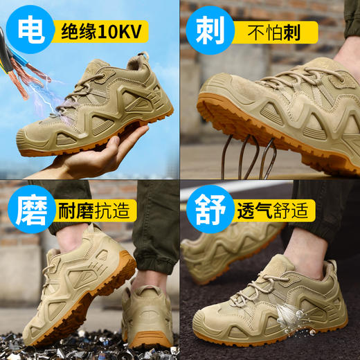 【不防砸】新品绝缘鞋四季款透气防砸防刺轻便防滑劳保鞋透气安全鞋防护鞋 商品图2