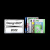 限量2022年合订版 |  Design360°观念与设计杂志 商品缩略图1