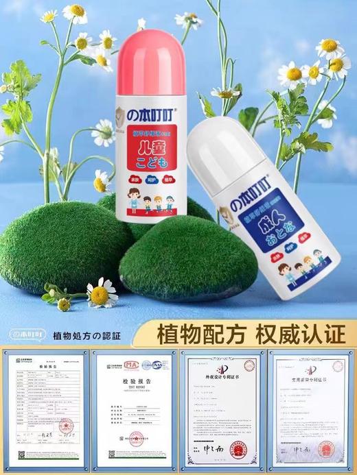 本叮叮植萃舒缓液（家庭装）50ml 商品图4