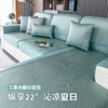 夏季艾草驱蚊冰藤沙发席  纵享22℃清凉夏日沙发罩 商品缩略图3