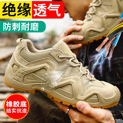【不防砸】新品绝缘鞋四季款透气防砸防刺轻便防滑劳保鞋透气安全鞋防护鞋 商品图3