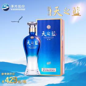 洋河蓝色经典天之蓝52度绵柔白酒 52度 500mL 单瓶装 新版