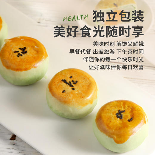 【代餐饱腹新选择！牛油果蛋黄酥】醇香四溢，清甜小零食，饱腹营养好吃，多种搭配，营养更均衡，即食，四层用料雪媚娘流心夹心酥，糕点小吃健康食品健康 商品图6