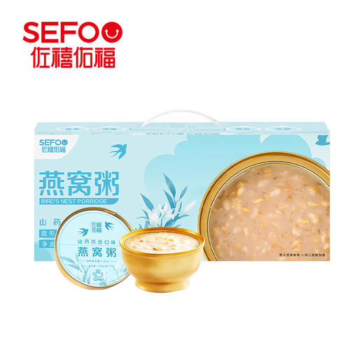 佐禧佑福燕窝粥牛奶黑米粥252g*6碗代餐即食营养粥早餐粥速食粥礼物送礼 商品图7