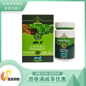 滋得洛夫白桦茸精片