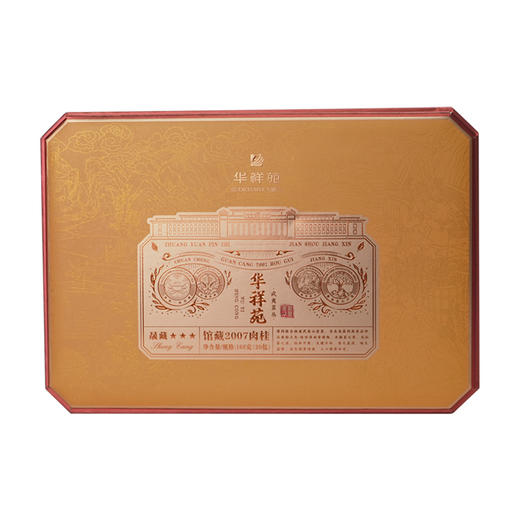华祥苑 馆藏2007肉桂 茶叶礼盒 166克（20包） 商品图6