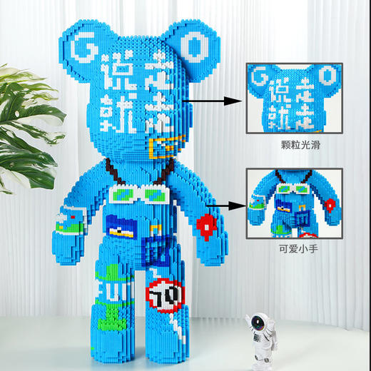 疯抢中！！正版授权 暴力熊60厘米高 立体小颗粒 中国积木孩子拼装玩具 拼图模型 商品图1