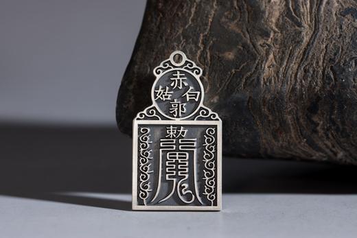 矩德泉坊 纯银手作   五岳真形图挂牌（4.1厘米版）613 商品图6