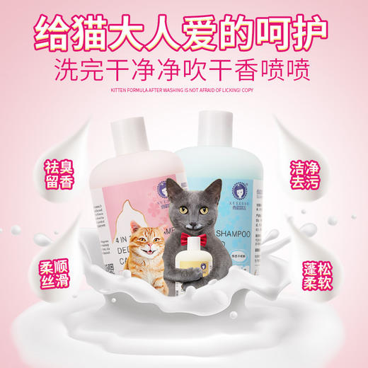 雪貂留香猫多爱系列猫咪沐浴露香波留香低刺激配方300ml 商品图1